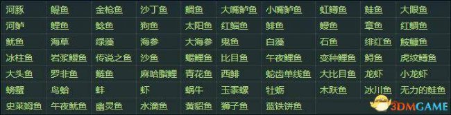 星露谷物语刘易斯喜好什么