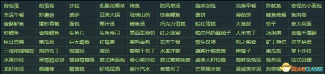 星露谷物语刘易斯喜好什么