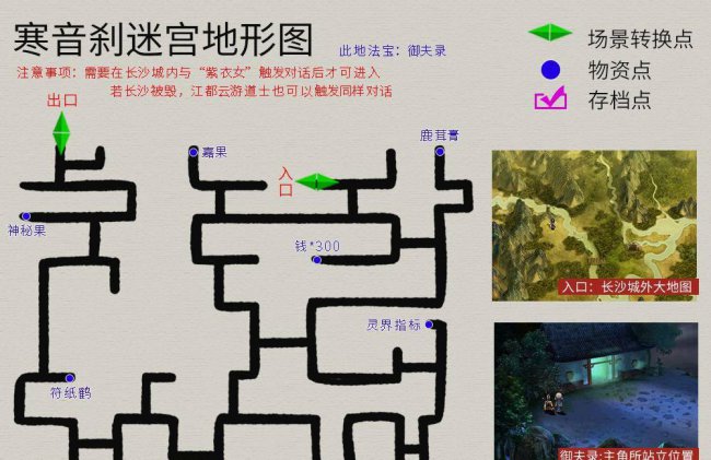 轩辕剑之天之痕实力排名