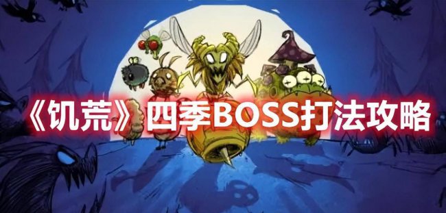 饥荒皮弗娄牛怎么骑