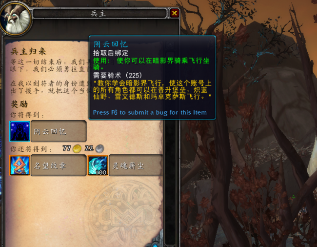 魔兽世界多少级可以飞