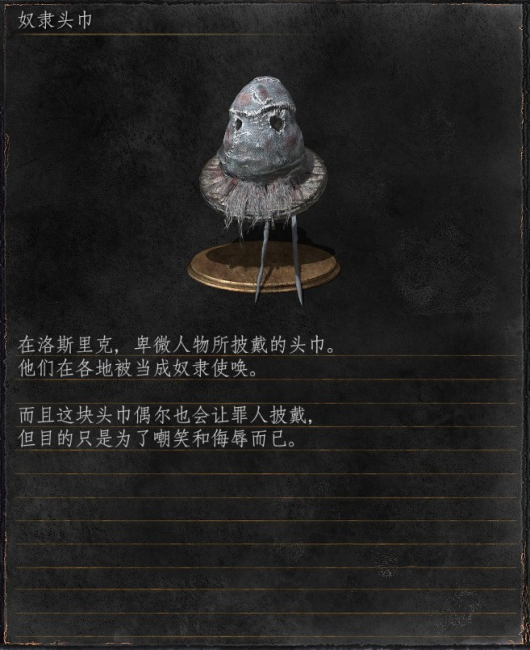 黑魂3流程顺序