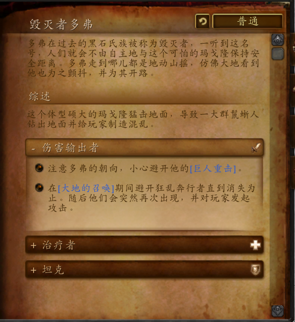 德拉诺世界boss位置