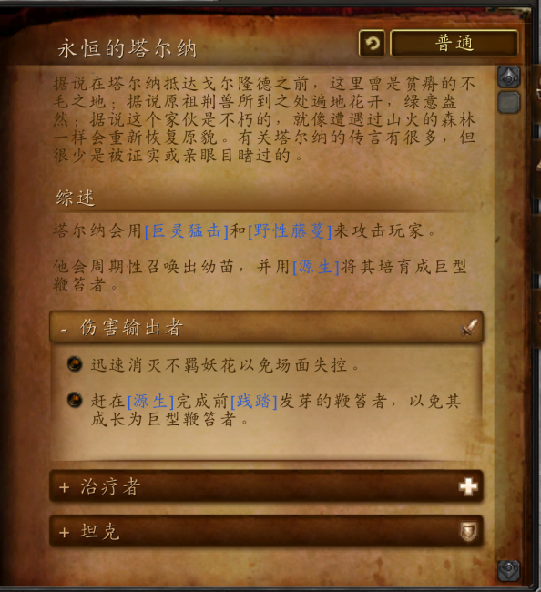 德拉诺世界boss位置