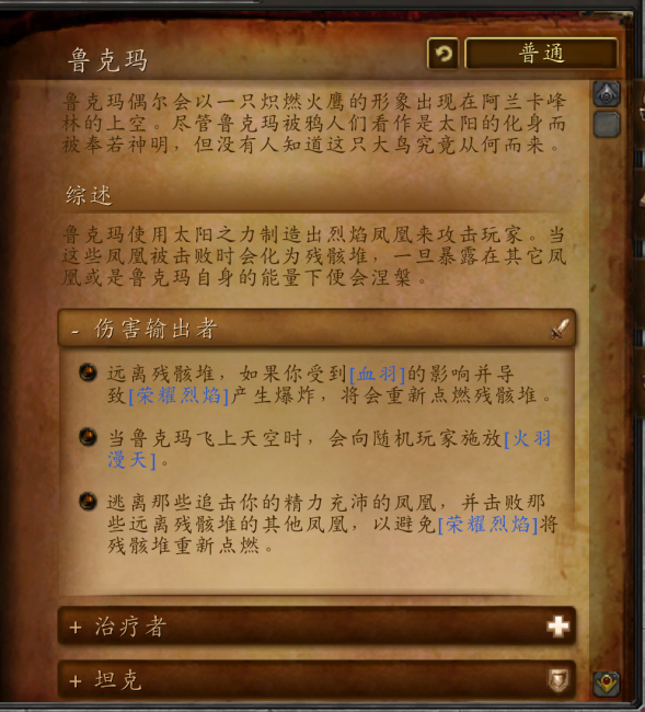 德拉诺世界boss位置