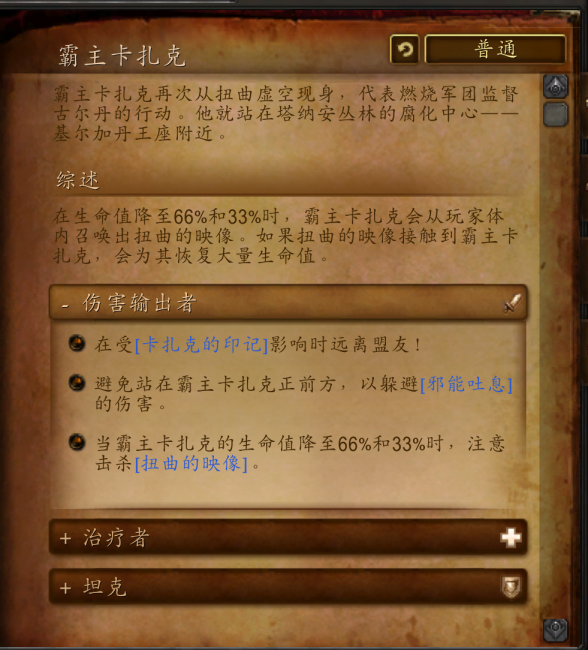 德拉诺世界boss位置