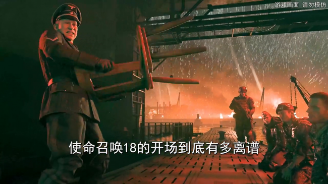 使命召唤单机游戏