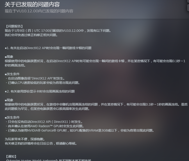 怪物猎人世界ps4和pc哪个人多