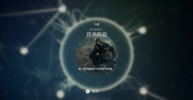 先祖人类奥德赛攻略