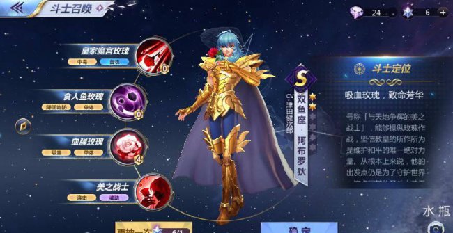 圣斗士星矢游戏秘籍怎么用