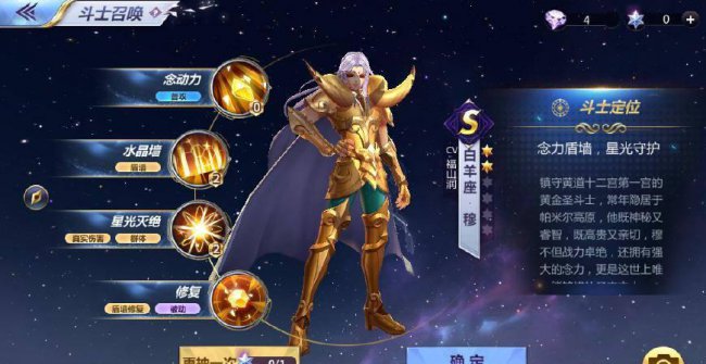 圣斗士星矢游戏秘籍怎么用
