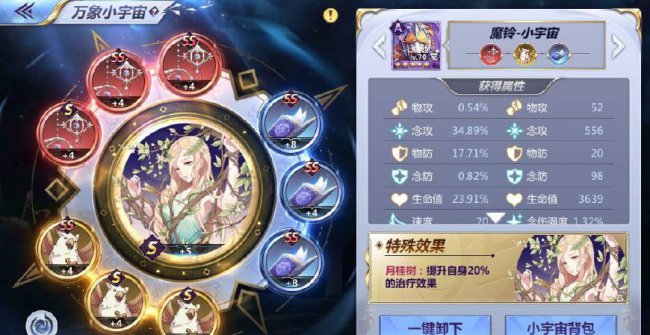 圣斗士星矢游戏秘籍怎么用