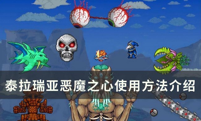 泰拉瑞亚专家模式专属物品最好