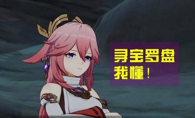 元神风之寻宝罗盘怎么用 罗盘图解详解大全