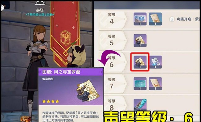 元神风之寻宝罗盘怎么用