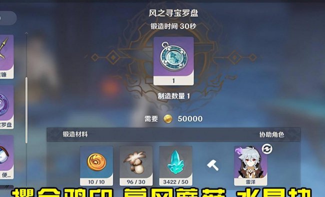 元神风之寻宝罗盘怎么用