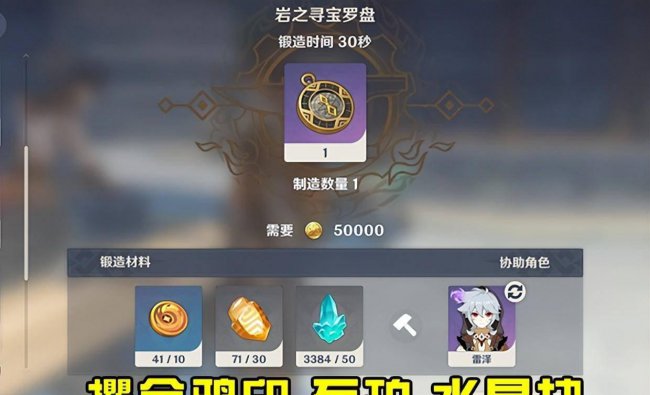 元神风之寻宝罗盘怎么用