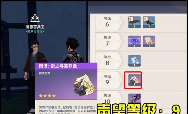 元神风之寻宝罗盘怎么用