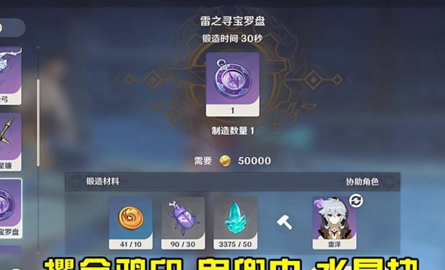 元神风之寻宝罗盘怎么用