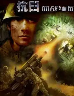 血战缅甸通关秘籍怎么用