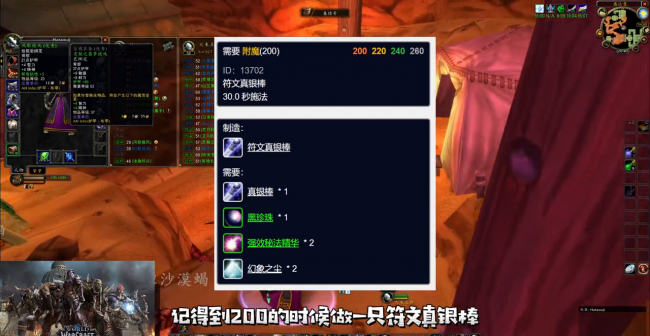 附魔盾牌特效效力