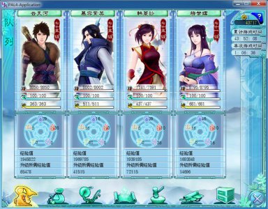 仙剑4存档位置 关于仙剑奇侠传4所有支线任务