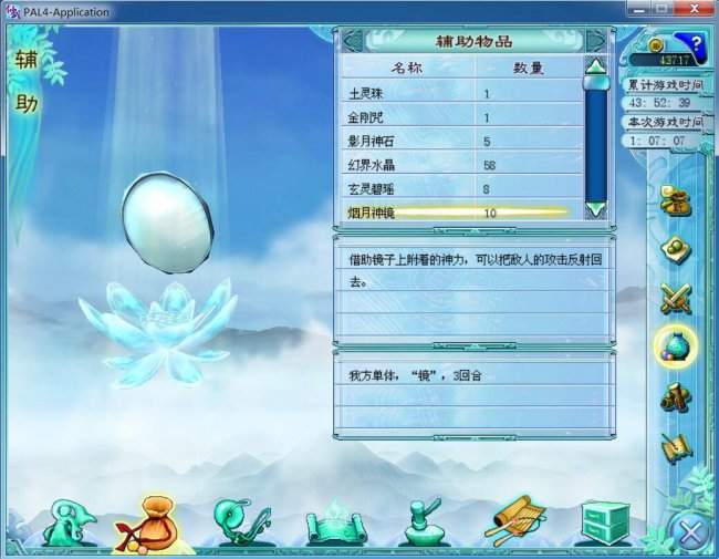 仙剑4存档位置