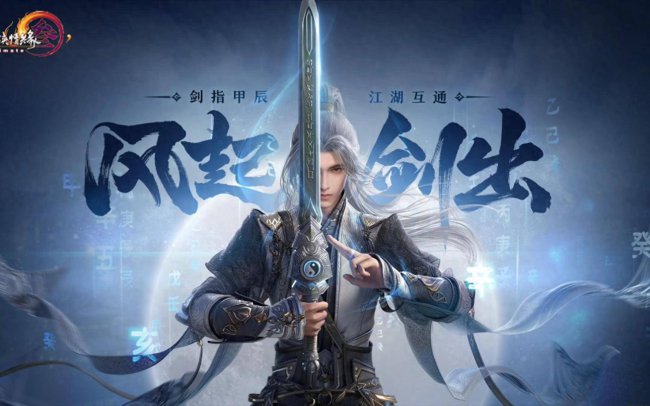 剑侠情缘3任务攻略
