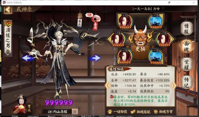 阴阳师式神图鉴在哪看 了解阴阳师所有人物图鉴大全