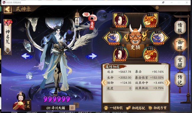 阴阳师式神图鉴在哪看