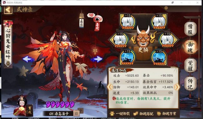 阴阳师式神图鉴在哪看
