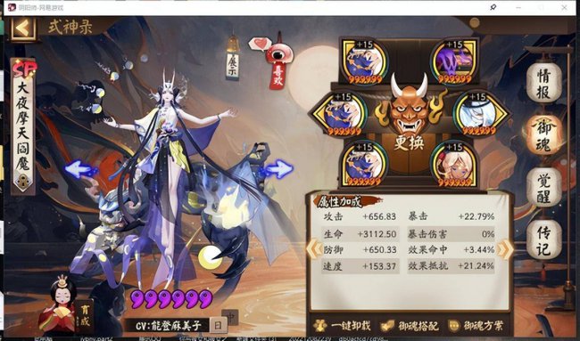 阴阳师式神图鉴在哪看
