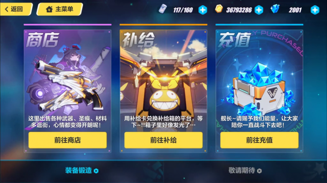 崩坏3神之键武器大全