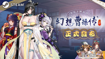 幻想曹操传秘籍怎么用 三国全人物解锁