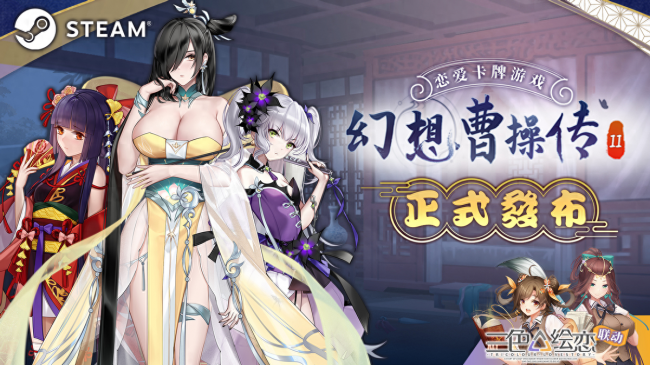 幻想曹操传秘籍怎么用