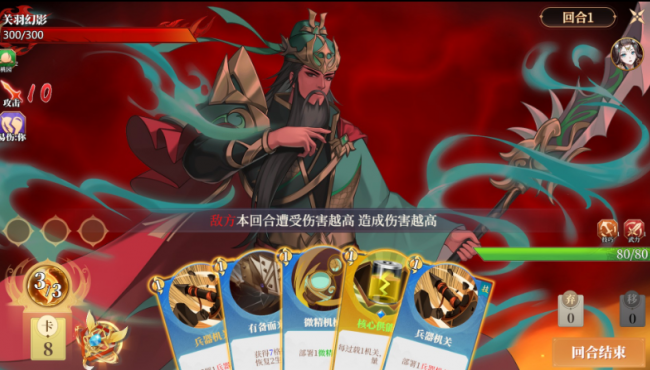 幻想曹操传秘籍怎么用