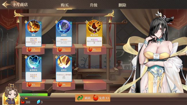 幻想曹操传秘籍怎么用