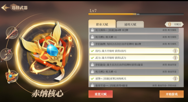 幻想曹操传秘籍怎么用