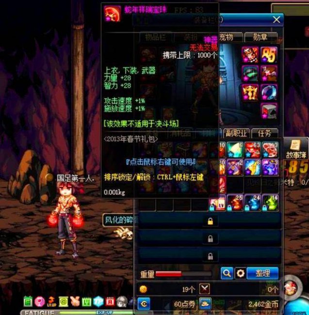 封印的魔罐能开出什么装备
