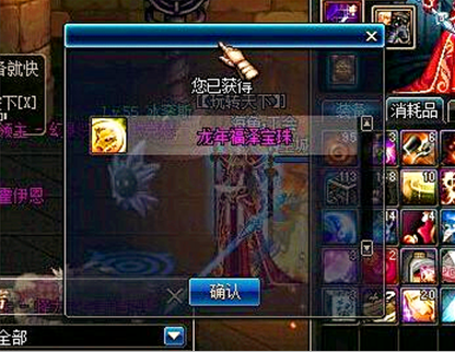 封印的魔罐能开出什么装备