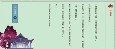 阴阳师灯笼鬼哪里多 介绍灯笼鬼技能