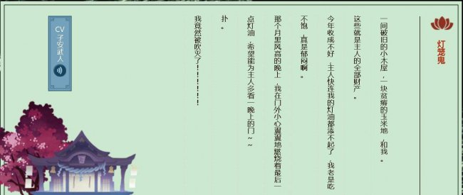 阴阳师灯笼鬼哪里多