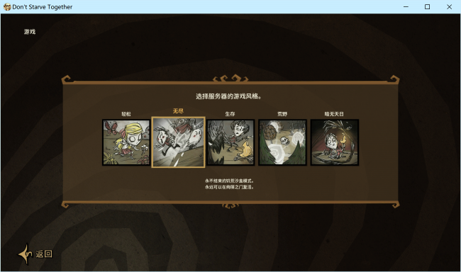 饥荒联机版怎么玩单机