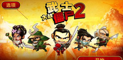 武士大战僵尸2灵魂有什么用 了解武士大战僵尸图鉴
