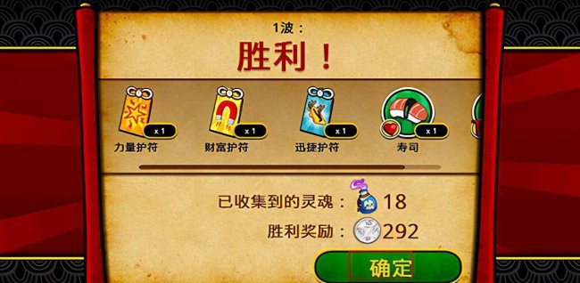 武士大战僵尸2灵魂有什么用