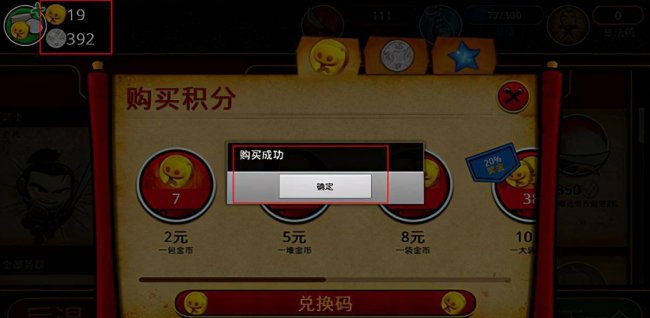 武士大战僵尸2灵魂有什么用