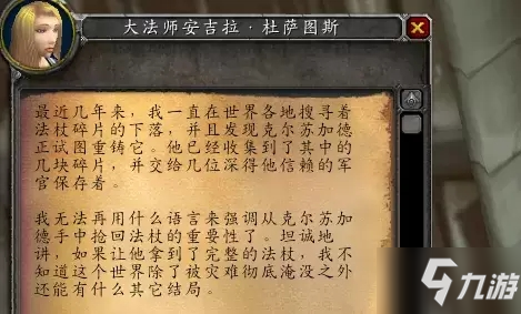 纳克萨玛斯开门任务材料