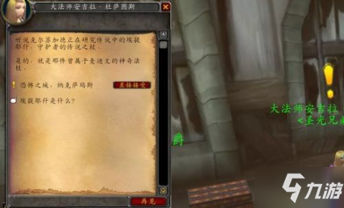 纳克萨玛斯开门任务材料