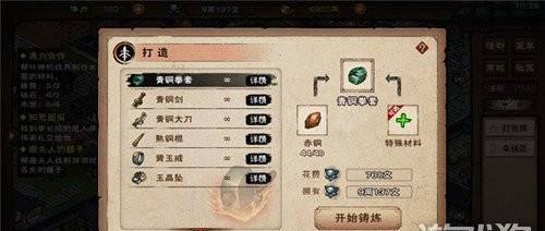 烟雨江湖50级装备哪里打造更好