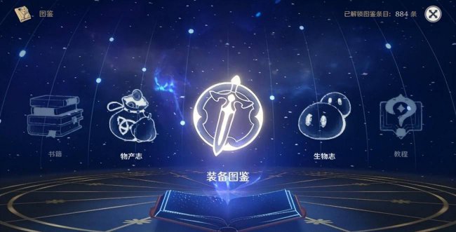 山中之物任务怎么触发